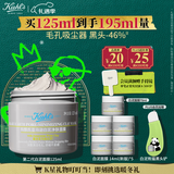 科颜氏（Kiehl's）全新第二代白泥清洁面膜125ml控油清洁毛孔去黑头圣诞礼物