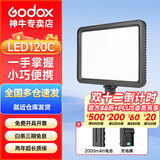神牛LEDP120C摄影灯 可调色温直播补光灯户外手持便携婚庆摄影视频柔光灯 标配版【F550电池套装】