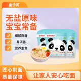 金沙河 挂面 金沙河宝宝原味挂面（无盐）280g*3