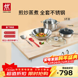 双立人锅具套装不锈钢炒锅炒菜锅不粘锅平底锅煎锅汤锅炖锅锅铲 不锈钢炒锅 5件套(20cm汤锅)