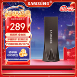 三星（SAMSUNG）256GB USB3.1 U盘 BAR升级版+深空灰 金属优盘 高速学生办公 读速400MB/s（Gen 1）适用哨兵模式