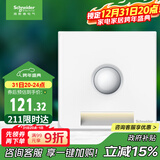 施耐德电气 红外感应地脚灯 86型暗装接线感应夜灯 皓呈系列 奶油白色