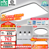 雷士（NVC）吸顶灯客厅灯简约现代LED照明灯具全屋套餐卧室灯-光鸿 【舒适光】智控客厅2室2厅餐吊灯
