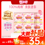 七度空间女生护垫 100%纯棉表层超薄乐Q包155mm*168片【新国标认证】