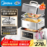 美的（Midea）电蒸锅电煮锅电火锅 蒸锅电蒸锅多功能锅家用蒸包子锅电热锅多用途锅24小时预约双层蒸笼ZGC262388