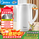美的（Midea）电热水壶家用烧水壶 2升大容量 304不锈钢0涂层 1800W快速加热 双层防烫MK-SH20M320