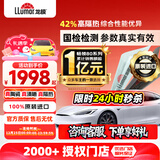 龙膜【原装进口】汽车贴膜汽车玻璃膜畅领80新能源陶瓷膜汽车膜隐私隔热膜防晒膜太阳膜车窗贴膜防爆膜