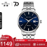 海鸥（SEAGULL）手表男士自动机械表 国民日历男士手表 生日礼物男表 6165蓝盘
