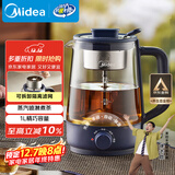 美的（Midea）养生壶 1L大容量一体式喷淋煮茶器蒸煮茶壶 办公室煮茶烧水一体机 304不锈钢花茶白茶ZC10S01