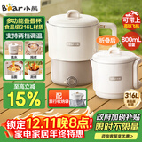 小熊（Bear）折叠烧水壶 便携式烧水杯 旅行电热水壶0.8L 出差家用迷你316L不锈钢冲奶杯 ZDH-G08R3
