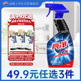 亮净全能水700ml多用途喷雾厨房去油污家具硬表面地板瓷砖清洁剂
