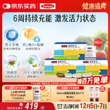 Swisse斯维诗 男士定制每日营养包 复合维生素玛咖氨糖奶蓟草 14袋*3盒