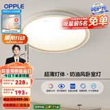 欧普（OPPLE）照明双面出光全光谱卧室led吸顶灯温馨现代简约儿童房间灯WS 【呵护光2代】明辰420三档圆24W