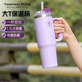 特百惠（Tupperware）大T保温杯1.1L大容量男女水杯子便携咖啡杯带把手圣诞礼物 冰沙紫