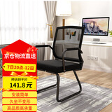 奇晟铭源椅子电脑椅办公会议椅企业座椅高密海绵网布弓形椅简易家用LC-137