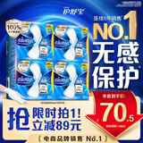 护舒宝液体卫生巾日用240mm40片姨妈巾无感保护试用京东自营官方旗舰