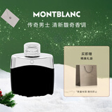 万宝龙（MONTBLANC）传奇男士淡香水30ml 新年礼物生日礼物送男友 清新木质香调