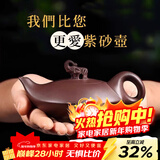 藏壶天下 宜兴紫砂壶茶壶纯手工泡茶壶功夫茶具送礼套装一壶四杯万事如意 吉祥如意（单壶）