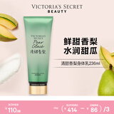 维多利亚的秘密丝绒花瓣香氛身体乳女滋润保湿维密香体秋冬润肤身体乳236ml 清甜香梨