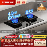 方太燃气灶TF29B燃气灶天然气猛火一级能效70%热效率可调节底盘灶具【推荐烟机L2】 天然气/液化气可选 68%热效率液化气 可调节猛火新款灶具