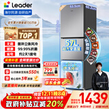 统帅（Leader）海尔冰箱出品悦享系列251L三门家用小冰箱抗菌净味一级能效风冷LC3-258WS9以旧换新国家补贴20%