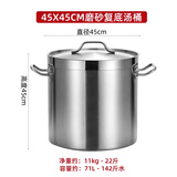 胜德（SHENGDE）304不锈钢汤桶特厚复合底电磁炉商用卤肉桶大容量煲汤熬煮炖汤锅 45X45CM磨砂复底汤桶 45cm 71L