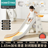 哈比树 儿童室内宝宝滑滑梯幼儿园多功能加长折叠滑梯篮框玩具月光白