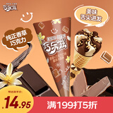 伊利巧乐兹香草巧克力口味脆皮甜筒冰淇淋70克/支*4支