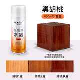 豪之盛 HOSEN家具自喷漆胡桃木器漆油漆木漆家用翻新漆改色木头漆清漆实木白色 黑胡桃【半覆盖】