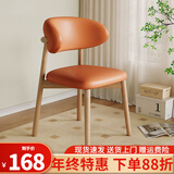 椅子餐椅全实木餐厅椅家用餐桌靠背椅网红皮凳子北欧现代酒店歺椅 原木色+橙色猫抓皮（自己安装）