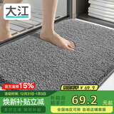 大江地垫浴室脚垫卫生间吸水地垫厕所门口防滑50x110cm
