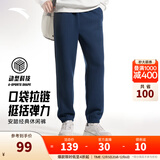 安踏（ANTA）运动裤男士加绒卫裤秋冬季加厚保暖跑步长裤子休闲裤直筒针织裤 【升级挺括橡筋-束脚】蓝537304-2 L