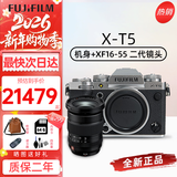 富士（FUJIFILM）富士XT5 X-T5 专业微单数码相机 高清6K Vlog直播摄影摄像照相机 X-T5 银+XF16-55mm 2代镜头 官方标配（含机身+电池+肩带）