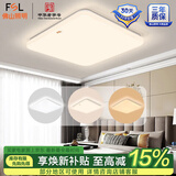 FSL佛山照明阳台吸顶灯卧室灯走廊过道灯吸顶灯卫生间灯具 48W三色方形