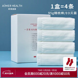 爱慕一次性内裤三角裤【4条装】免洗无菌差旅男士内裤 白色170