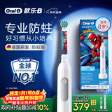 欧乐B电动牙刷儿童分龄刷8-12岁换牙期小学刷Pro1Kids蜘蛛侠（刷头图案随机）京东自营 日常清洁护齿
