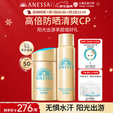 安热沙（Anessa）防晒套装小金瓶防晒霜60ml+防晒喷雾60g防晒霜京东自营圣诞礼物
