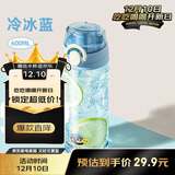 希乐塑料杯tritan材质直饮杯男女学生户外运动水杯儿童弹盖杯子带提绳