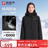探路者（TOREAD）冲锋衣秋冬情侣三合一抓绒可脱卸防水两件套登山服TAWWAM92392