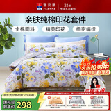 富安娜床上四件套纯棉 100%全棉床品套件床单被套 双人加大1米8床