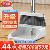 美丽雅扫把簸箕两件套装扫地不粘头发软毛大笤帚铝合金口耐用垃圾铲撮箕