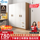 森普顿衣柜卧室平开门组合现代简易家用柜子收纳衣橱(可升级实木生态板) 四门衣柜（160*50*180cm）
