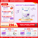 雀巢（Nestle） 早启能恩 特殊配方奶粉 早产低体重婴儿配方奶粉 400g