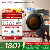 TCL超旋风V3R Max滚筒洗烘12.5KG大容量智能投放洗衣机全自动家用国家补贴以旧换新G125V3R-HBIS