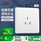 德力西（DELIXI）开关插座面板 CD812系列优雅白暗装墙壁工程建材86型电源插座面板 三孔16A