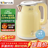 小熊（Bear）烧水壶 电热水壶恒温电水壶 304不锈钢家用烧水保温一体 双层防烫自动断电 ZDH-E15H7