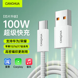 CangHua 适用苹果15/16/17充电线Type-C数据线5A快充100W/88W线USB-C车载iPhone15/16/17promax华为手机