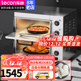 乐创（lecon）烤箱商用烤炉大烘炉电烤箱 私房烘焙披萨烤箱蛋糕面包小吃鸡翅蛋挞生蚝地瓜 【私房烘焙】-双层4旋钮定时（带青石板）