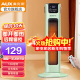 奥克斯（AUX） 取暖器塔式立式家用暖风机节能省电暖气电暖器小型热风机小太阳全屋携式电暖气 2000W+3档调节+12H定时+智能遥控