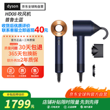 戴森（DYSON）高速吹风机 负离子护发高速电吹风进口家用 礼物推荐 HD08普鲁士蓝 三风嘴海外版 香港/新加坡版